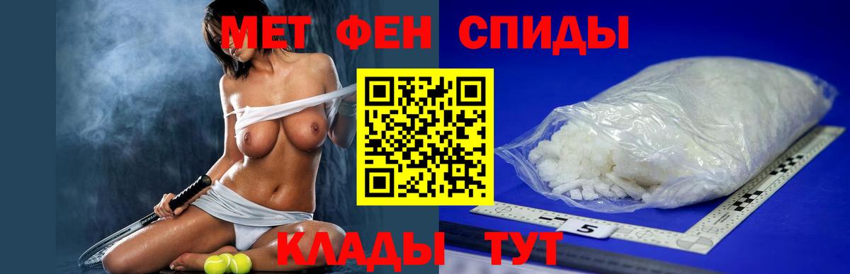 Тамбов  АМФ VHQ  АМФЕТАМИН  Вход с VPN 