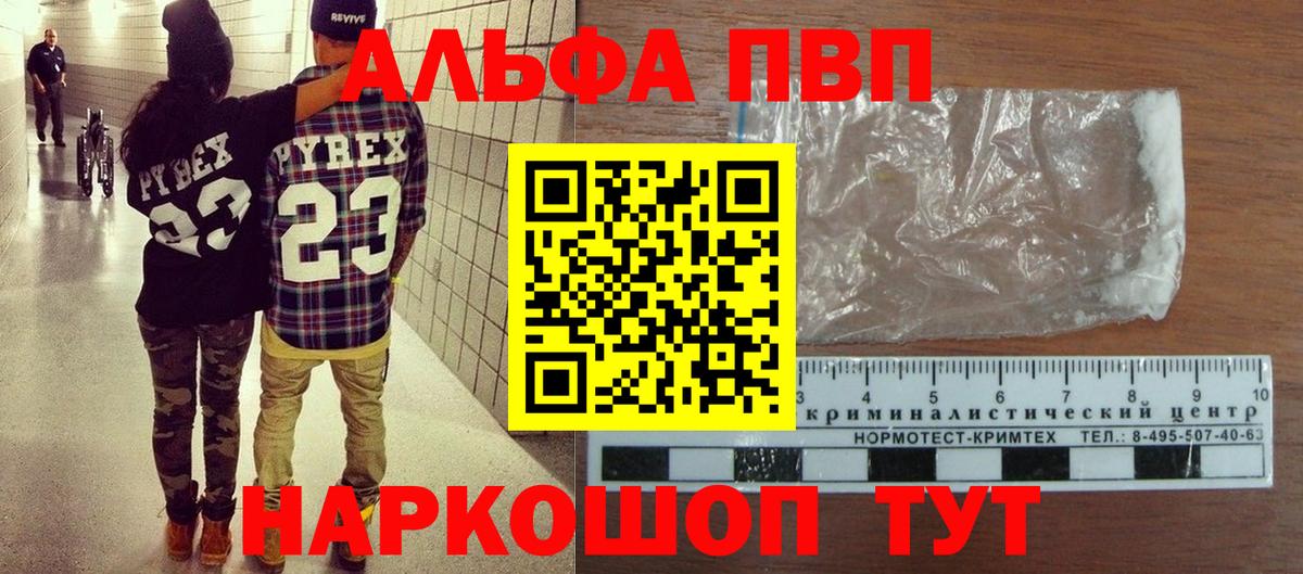 Тамбов  Alpha PVP  Alpha-PVP кристаллы  APVP VHQ  Вход с VPN  Alpha-PVP кристаллы 