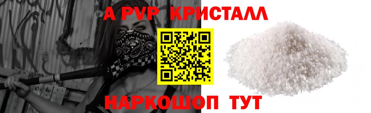 Alpha PVP СК КРИС Тамбов