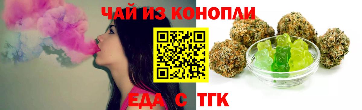Тамбов  Еда ТГК конопля  Вход с VPN 