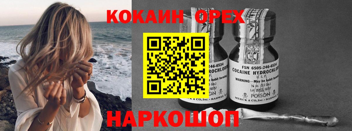 COCAIN Боливия Тамбов