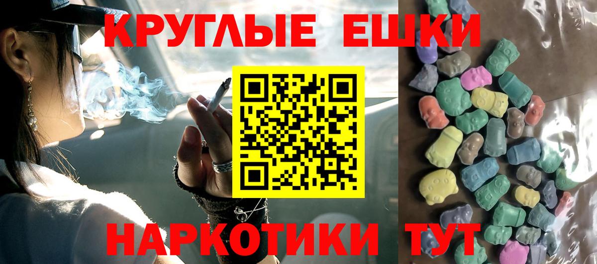 Ecstasy ешки Тамбов