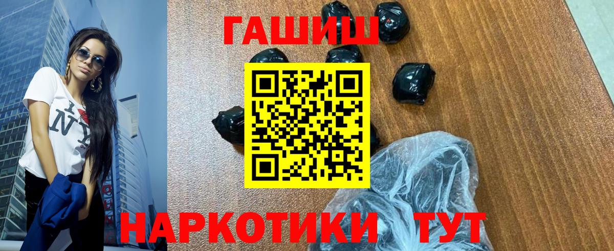 ГАШИШ индика сатива  Вход с VPN  Тамбов 