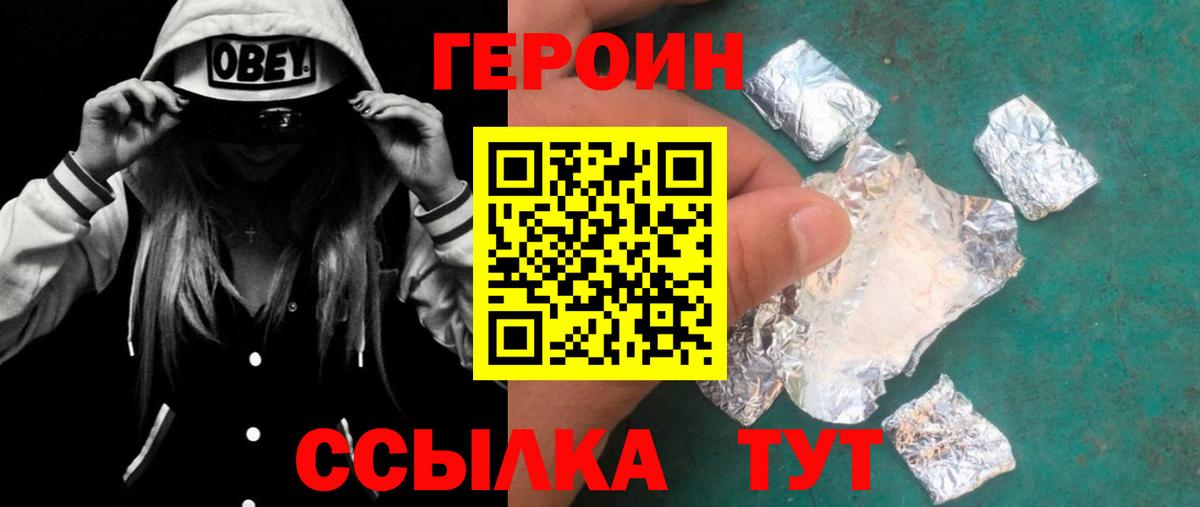 Тамбов  ГЕРОИН афганец  Вход с VPN 