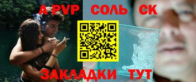 ALPHA PVP Новокубанск