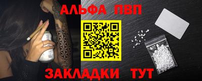 ALPHA PVP Новокубанск