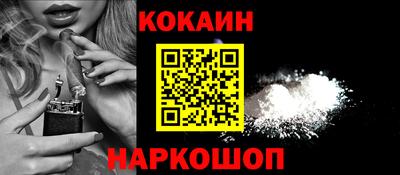spice Новозыбков