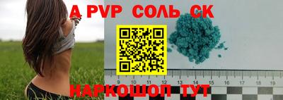 ALPHA PVP Новокубанск
