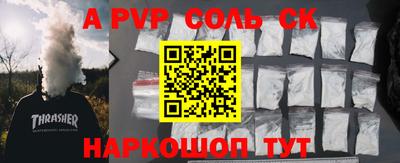 ALPHA PVP Новокубанск
