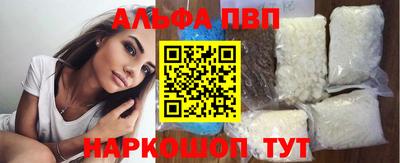 ALPHA PVP Новокубанск