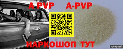 ALPHA PVP Новокубанск