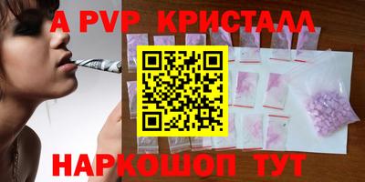 ALPHA PVP Новокубанск