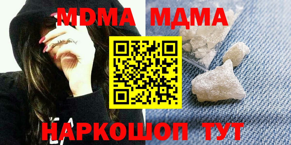 Тамбов  MDMA кристаллы  Вход с VPN 