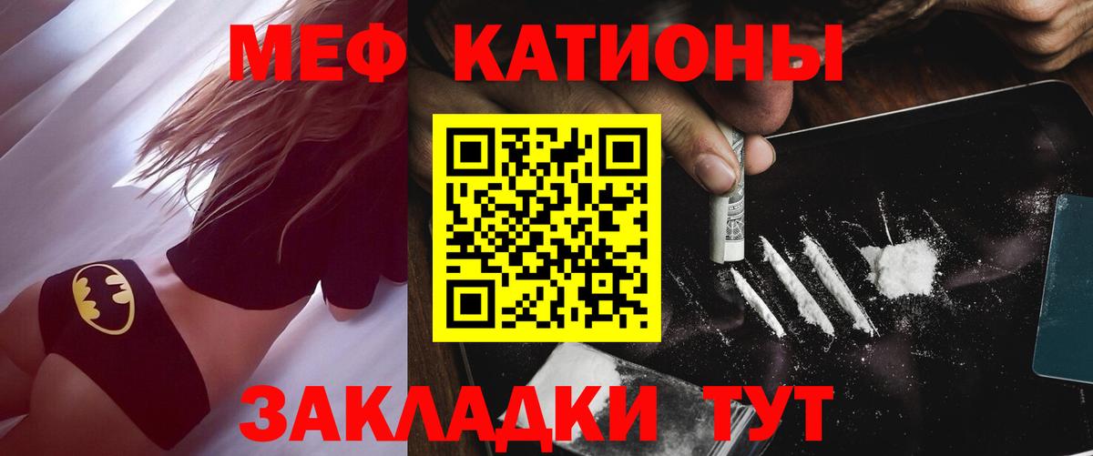 Меф мяу мяу кристаллы Тамбов