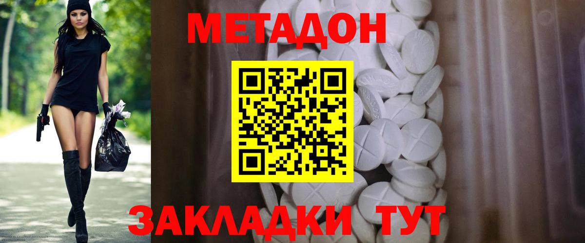 Метадон кристалл  Метадон кристалл  Тамбов  Вход с VPN 