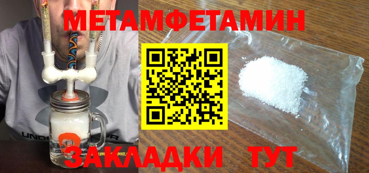 Тамбов  Метамфетамин витя  Вход с VPN 