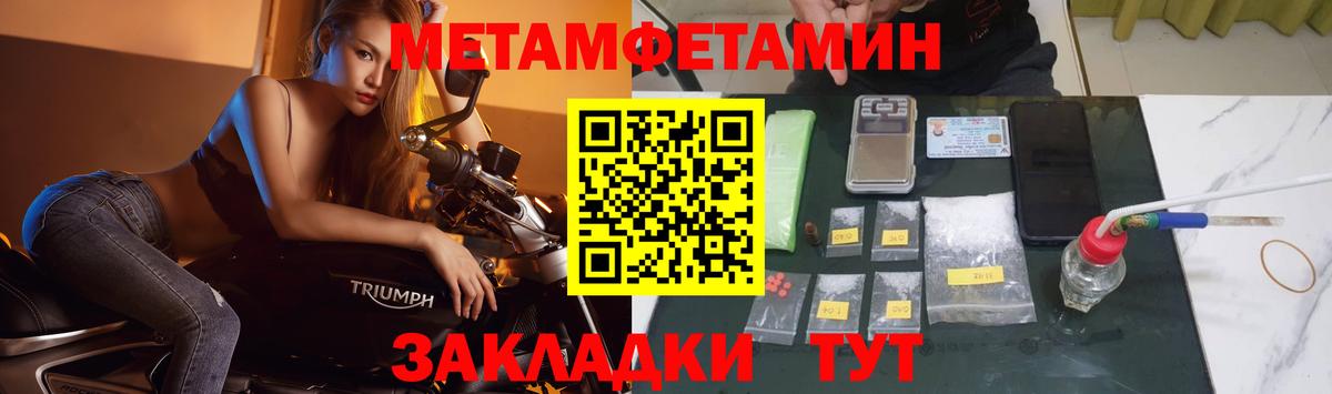 МЕТАМФЕТАМИН винт Тамбов