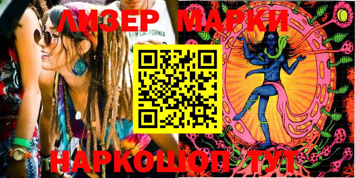 Наркотические марки 1,8мг Тамбов